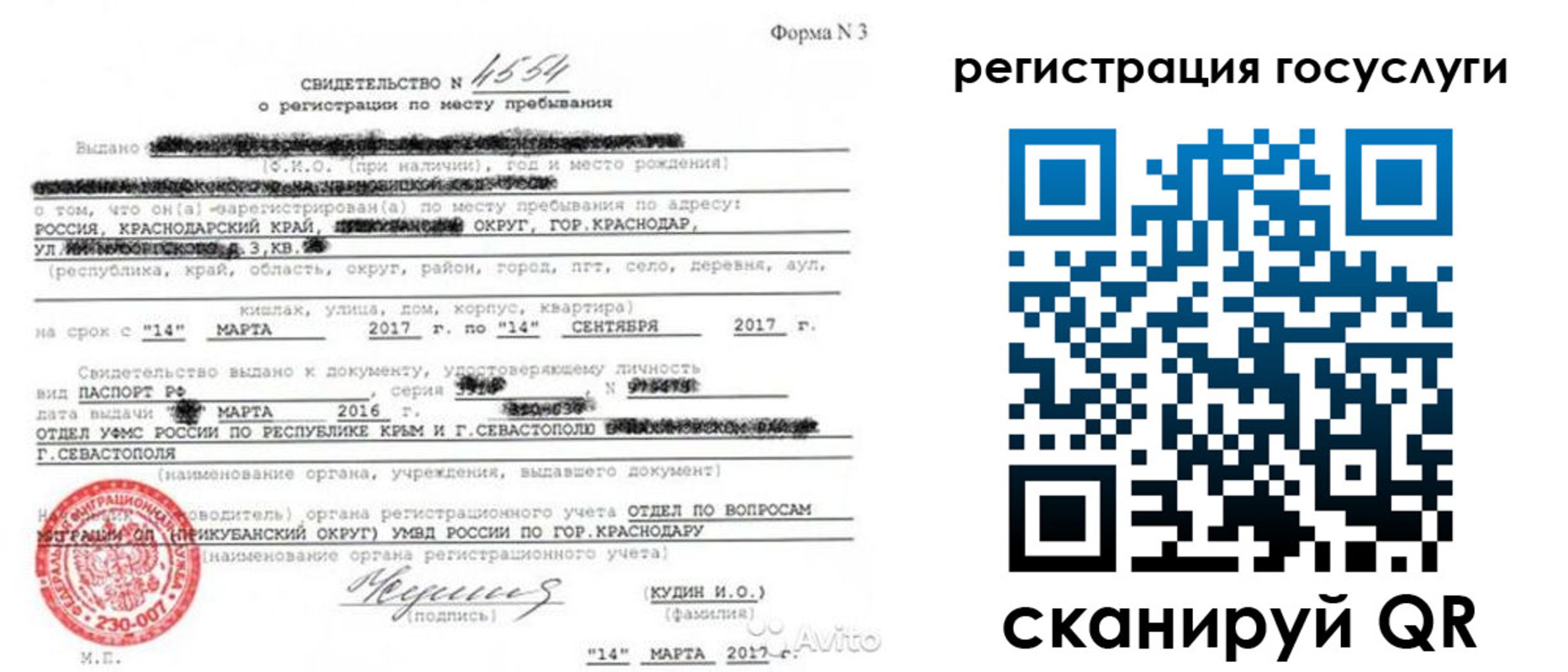 форма 3 в Ишиме