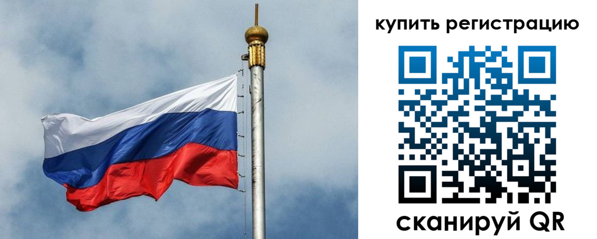 прописка для школы в Ишиме