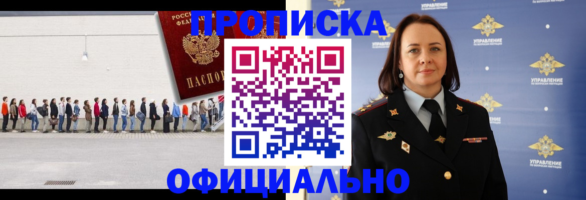 где прописаться в Ишиме