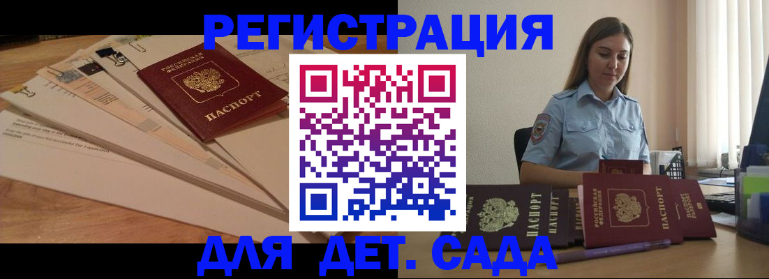 прописка для кредита в Ишиме